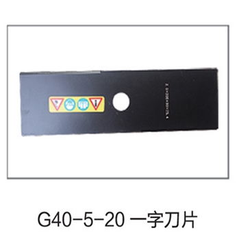 G40-5-20一字刀片